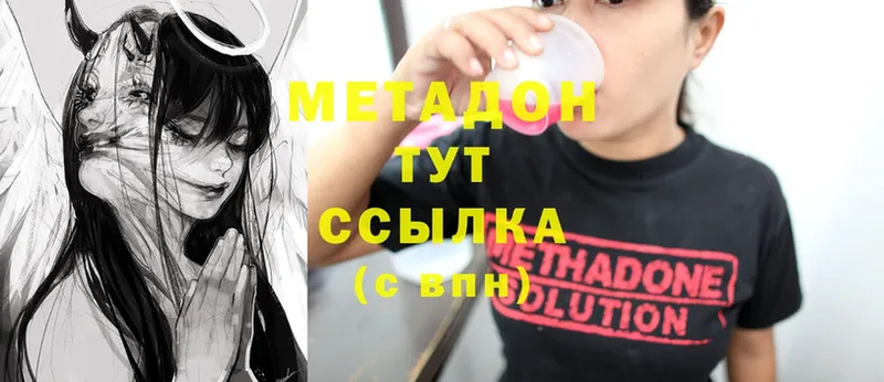 МЕТАДОН methadone  Мураши 